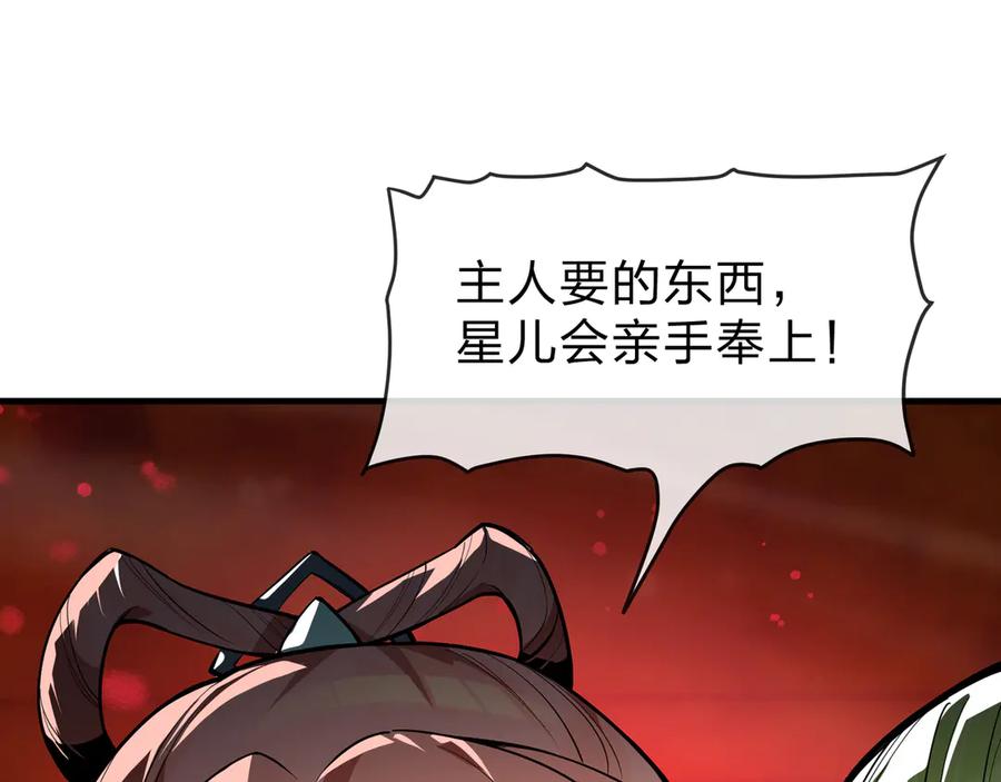 《大爱魔尊，女徒弟都想杀我》第48话 开杀。 第80页