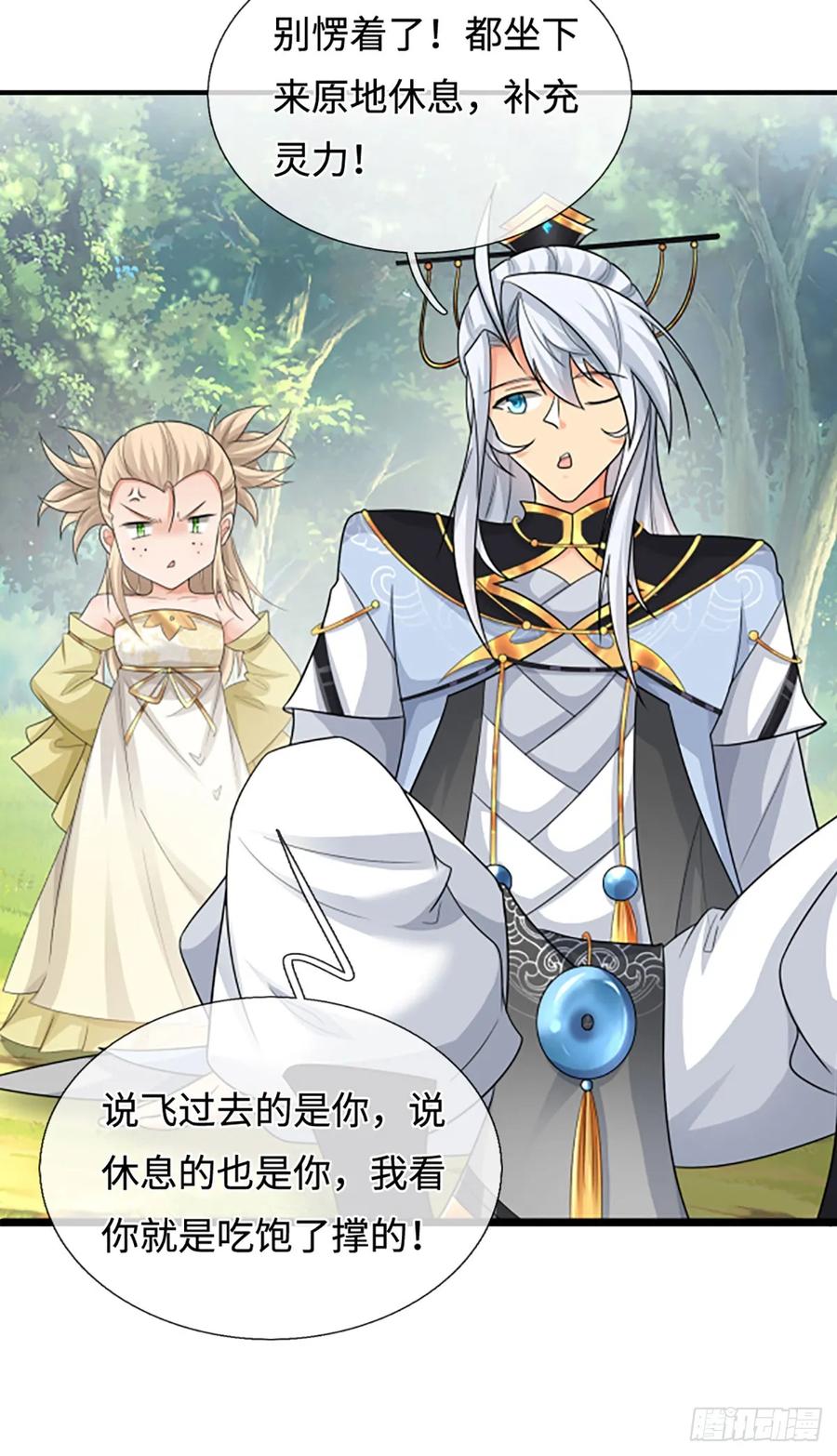 《器官觉醒，我突然无敌了》第49话 别无选择 第26页