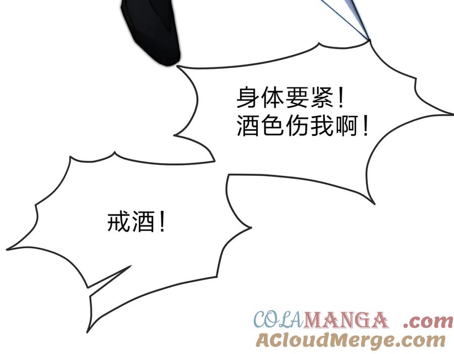 《大爱魔尊，女徒弟都想杀我》第48话 开杀。 第33页
