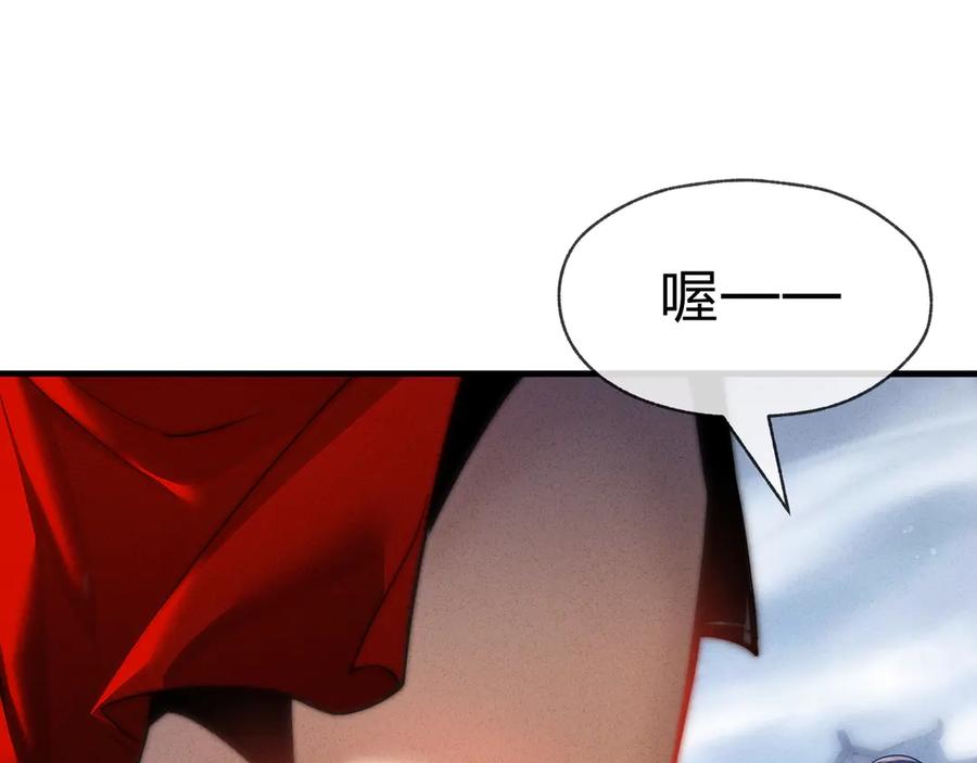 《大爱魔尊，女徒弟都想杀我》第48话 开杀。 第24页