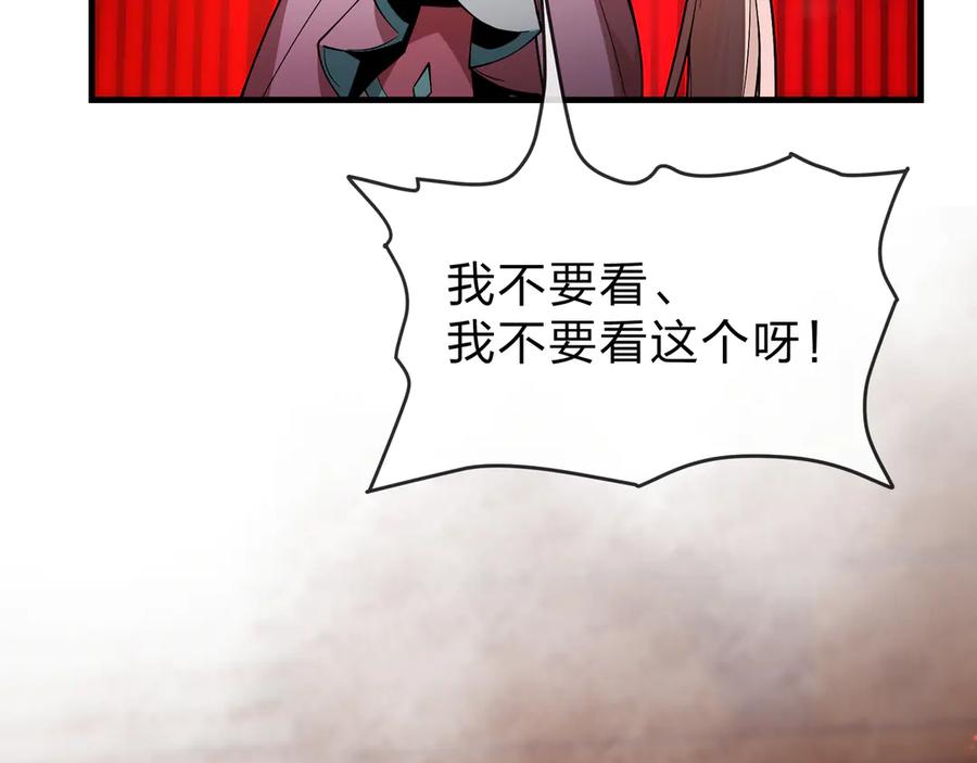 《大爱魔尊，女徒弟都想杀我》第48话 开杀。 第67页