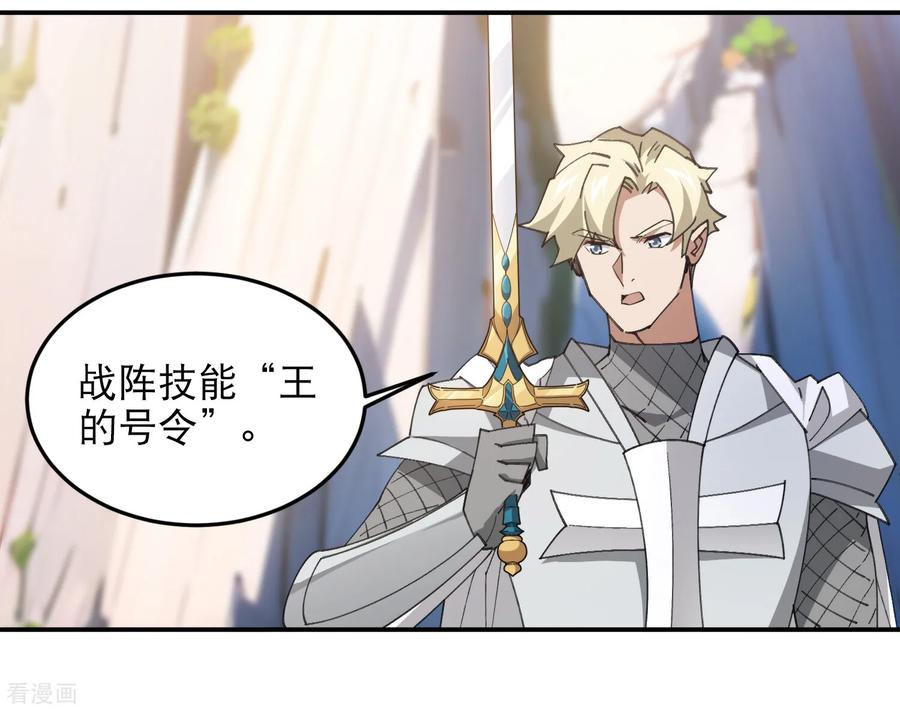 网游之近战法师 第499话 BOSS索图归来 第10页