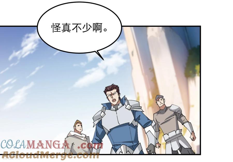 网游之近战法师 第499话 BOSS索图归来 第5页