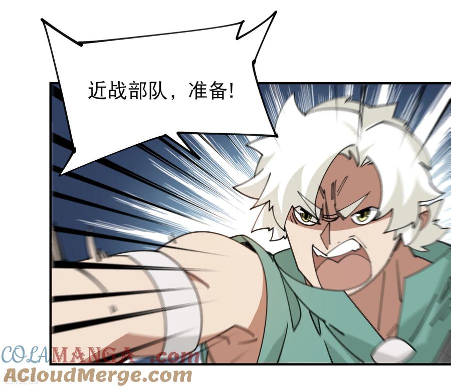 网游之近战法师 第499话 BOSS索图归来 第31页