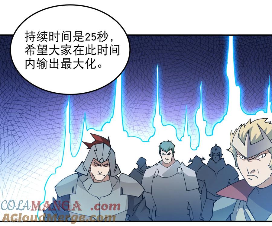 网游之近战法师 第499话 BOSS索图归来 第11页