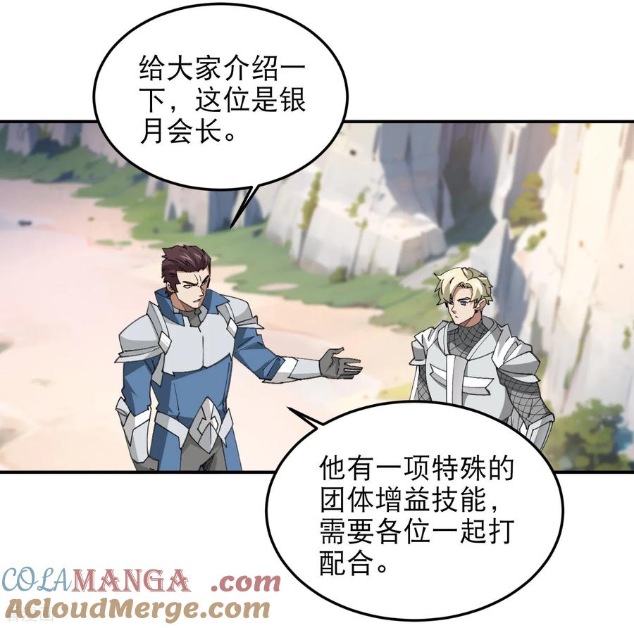 网游之近战法师 第499话 BOSS索图归来 第9页