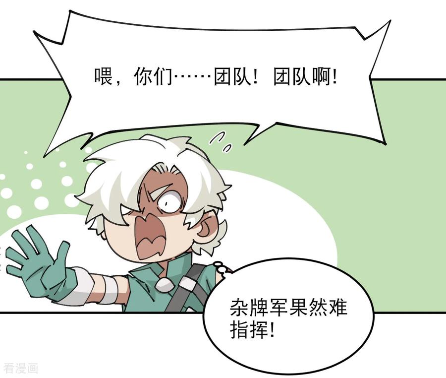 网游之近战法师 第499话 BOSS索图归来 第34页