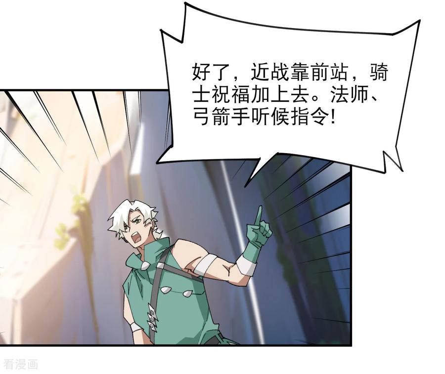 网游之近战法师 第499话 BOSS索图归来 第16页