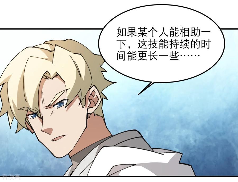 网游之近战法师 第499话 BOSS索图归来 第12页