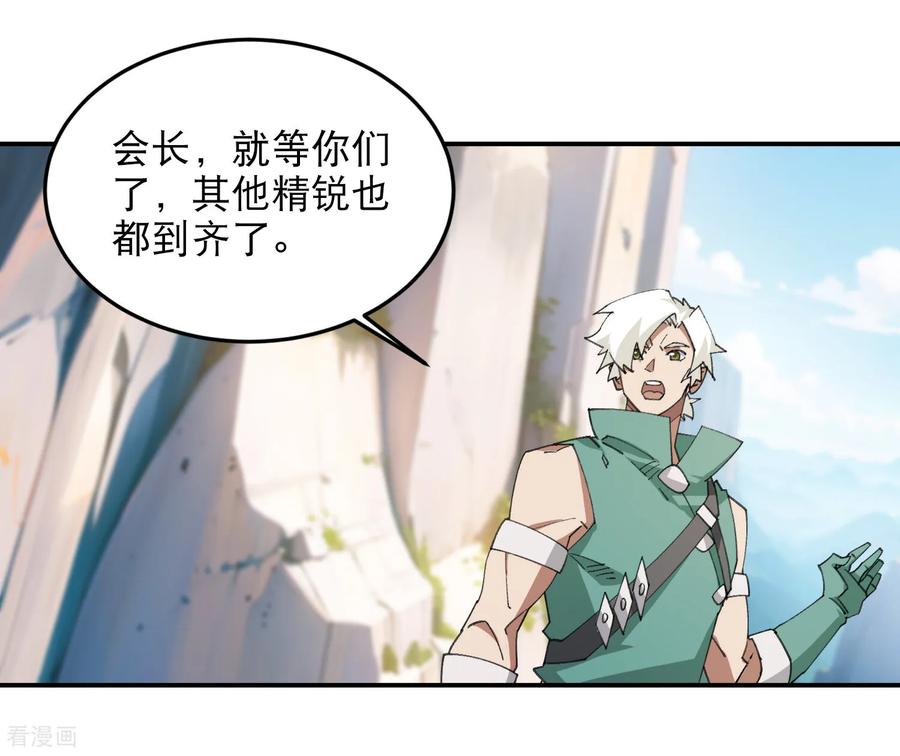 网游之近战法师 第499话 BOSS索图归来 第6页