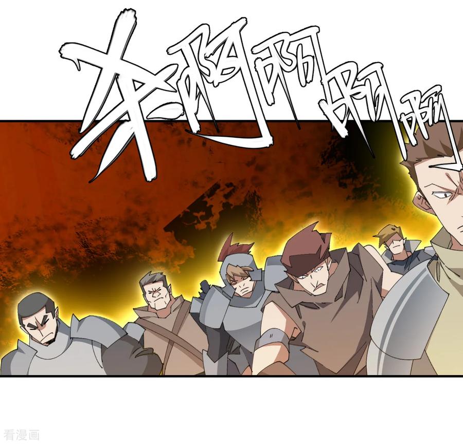 网游之近战法师 第499话 BOSS索图归来 第36页