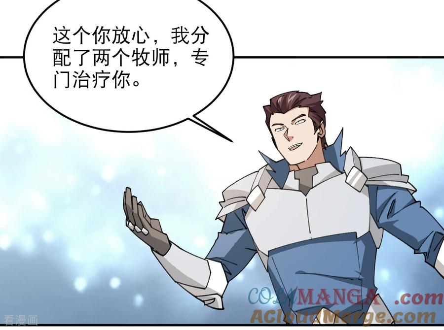 网游之近战法师 第499话 BOSS索图归来 第15页