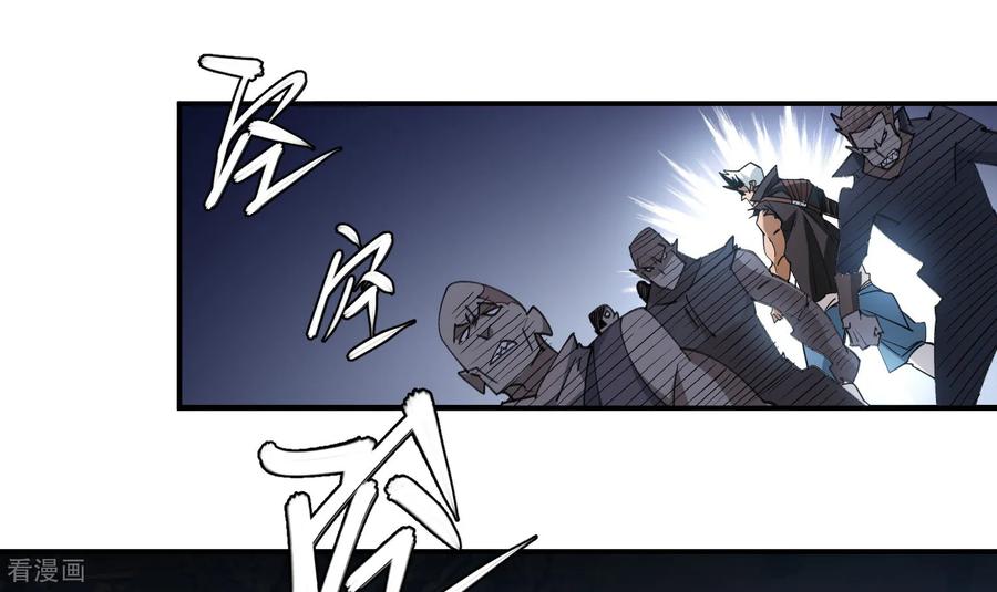 网游之近战法师 第499话 BOSS索图归来 第26页