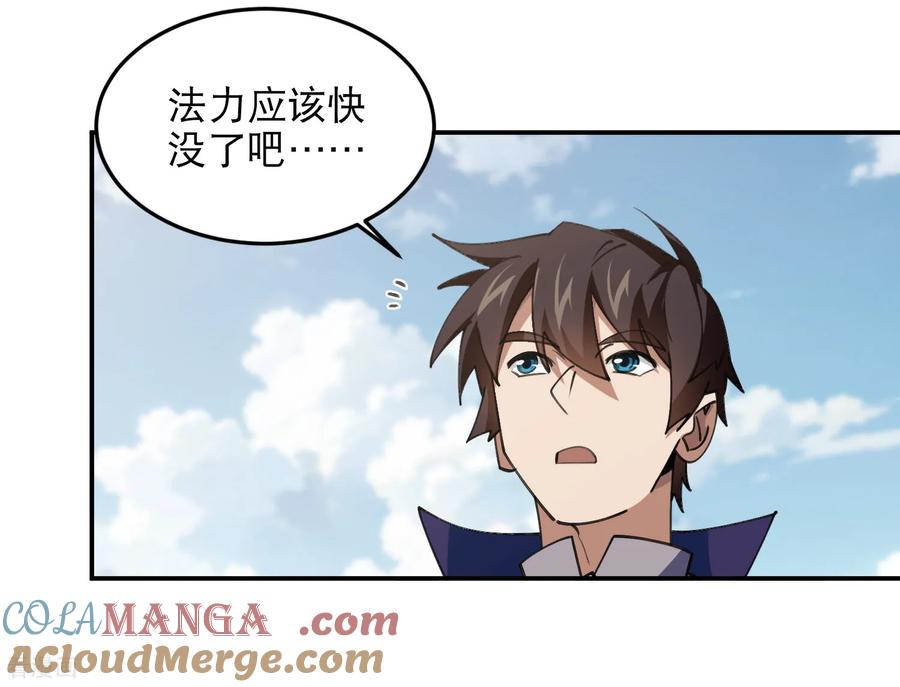 网游之近战法师 第501话 狂化索图 第5页