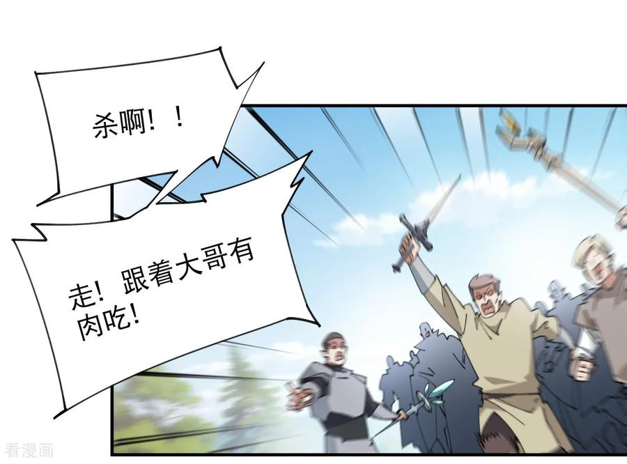 网游之近战法师 第501话 狂化索图 第18页
