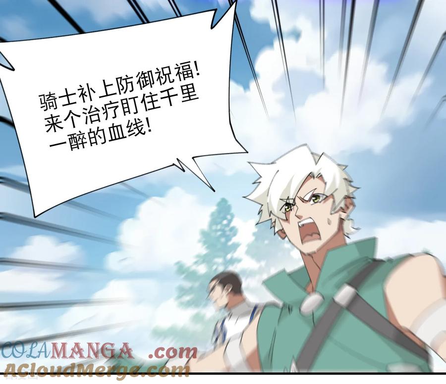 网游之近战法师 第501话 狂化索图 第37页