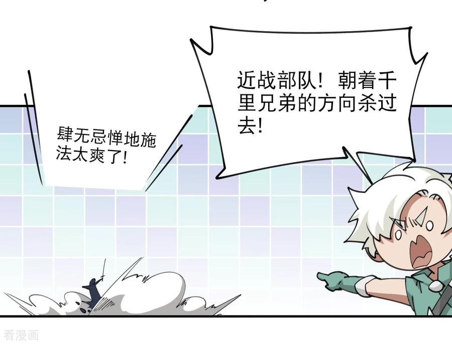 网游之近战法师 第501话 狂化索图 第8页