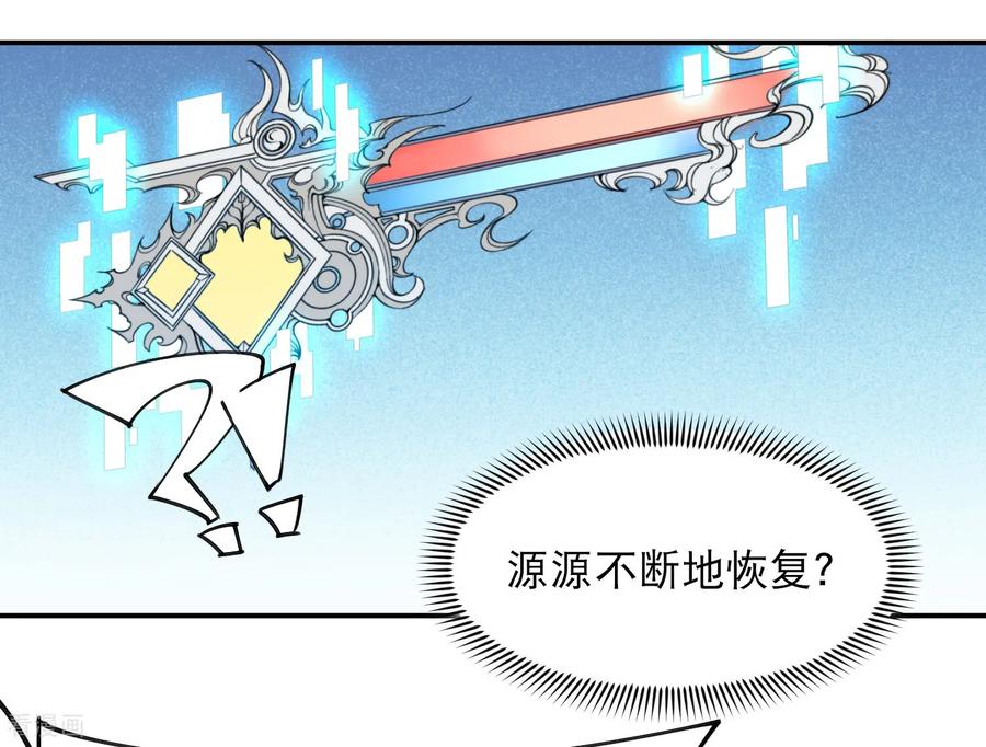网游之近战法师 第501话 狂化索图 第6页