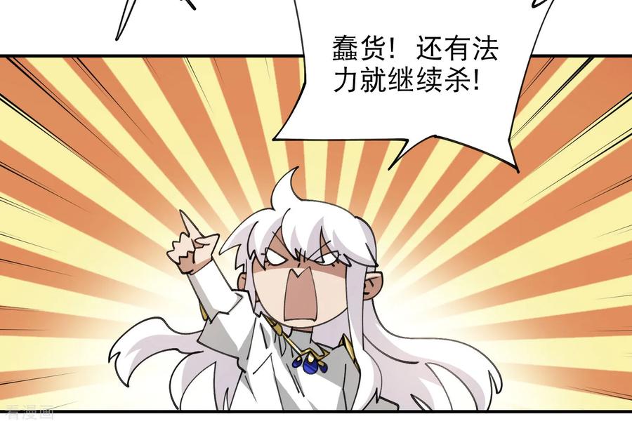 网游之近战法师 第501话 狂化索图 第4页