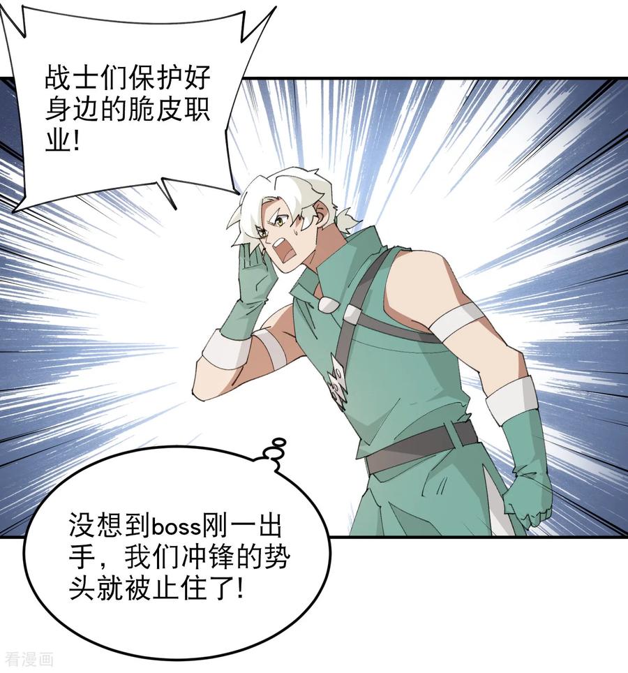 网游之近战法师 第501话 狂化索图 第40页