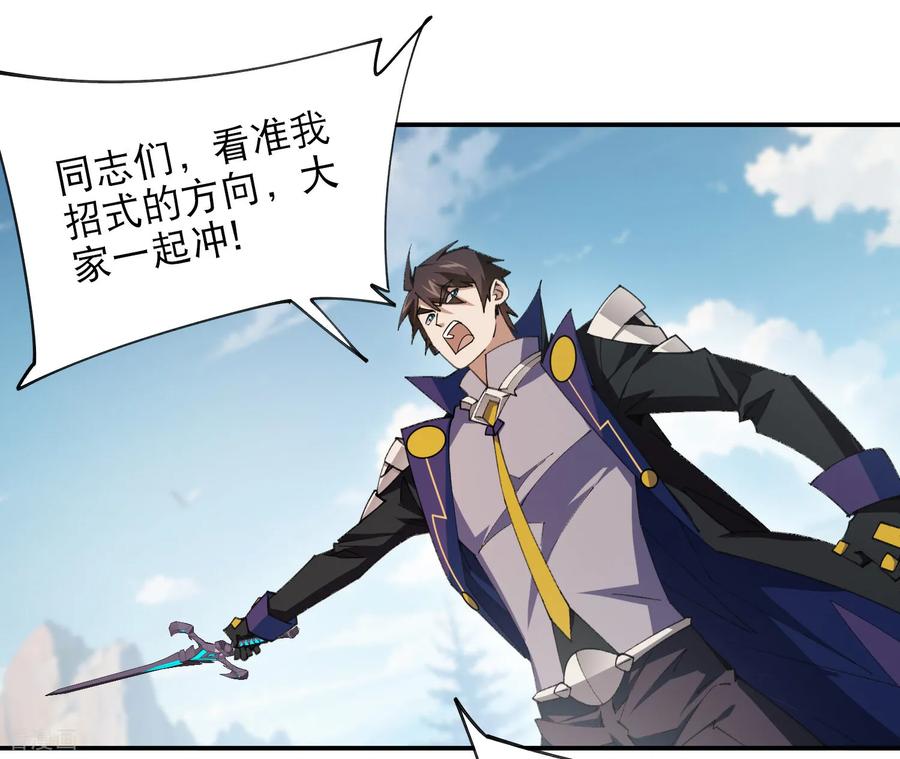 网游之近战法师 第501话 狂化索图 第16页