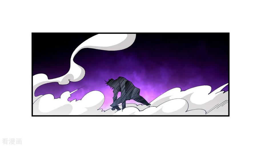 网游之近战法师 第501话 狂化索图 第20页