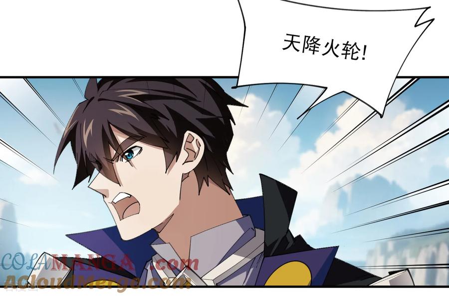 网游之近战法师 第501话 狂化索图 第17页