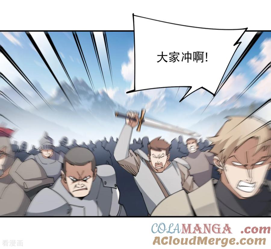网游之近战法师 第501话 狂化索图 第9页