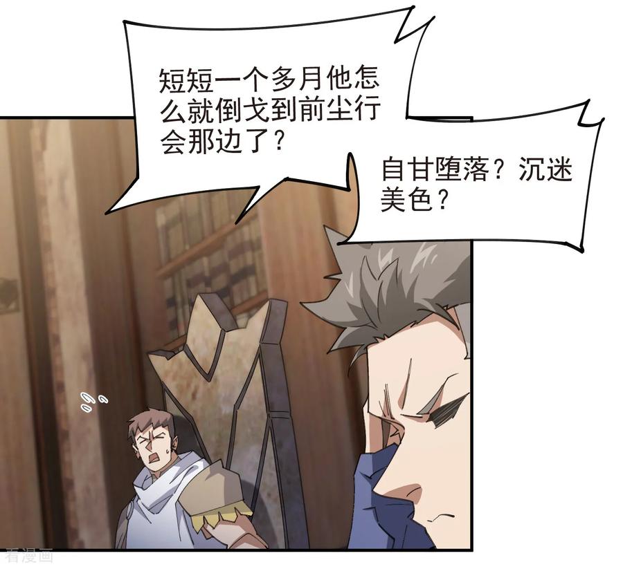 网游之近战法师 第507话 27149的面子 第6页