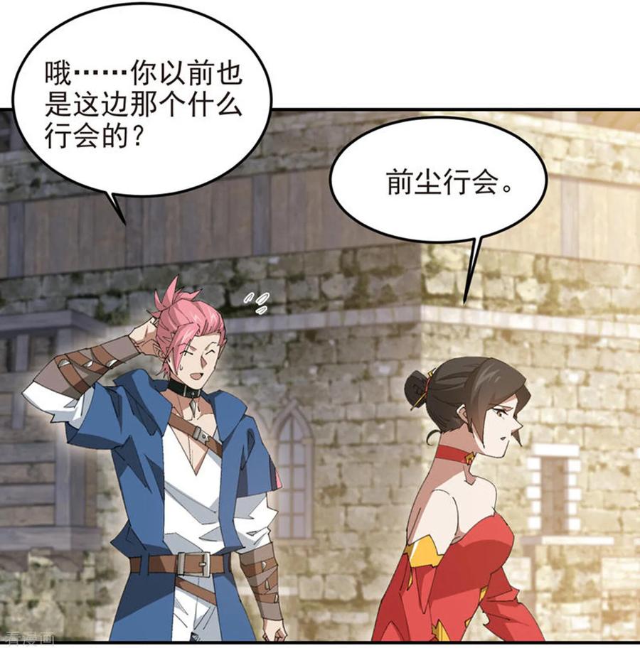 网游之近战法师 第507话 27149的面子 第28页