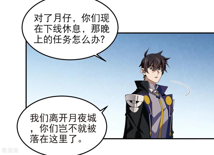 网游之近战法师 第507话 27149的面子 第40页
