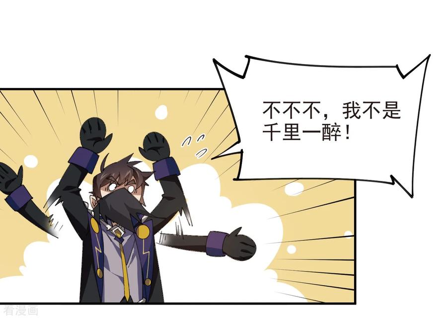 网游之近战法师 第507话 27149的面子 第20页