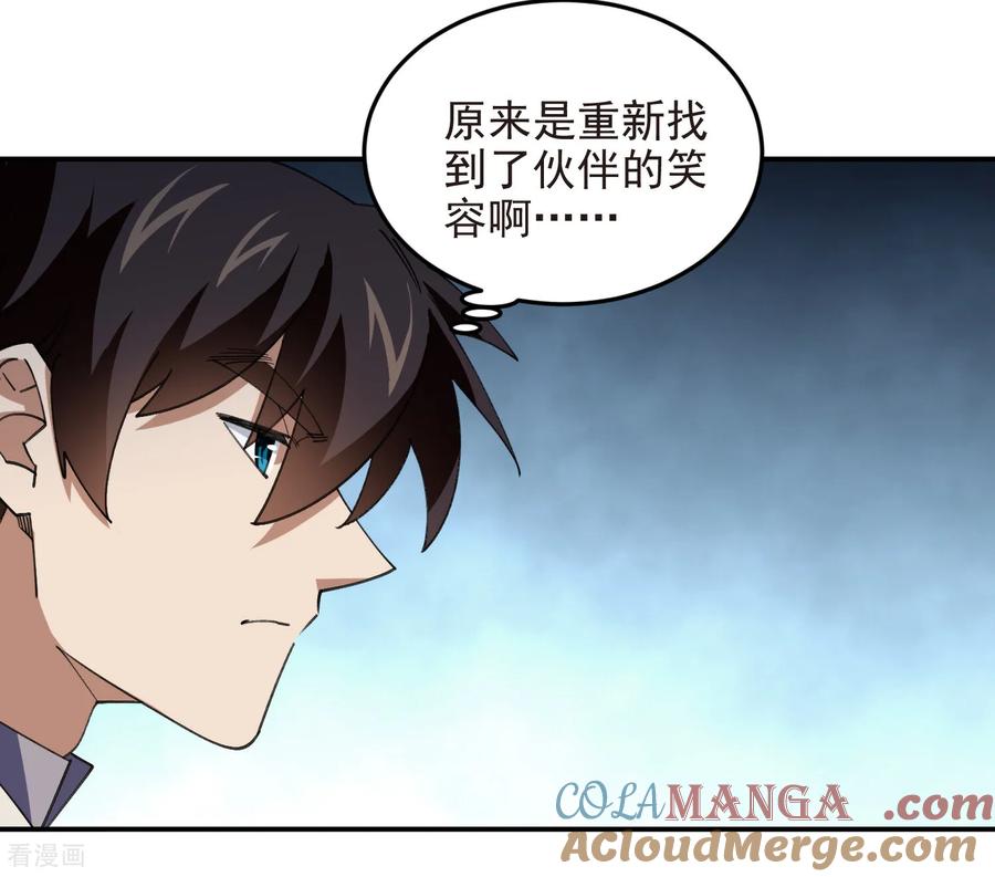 网游之近战法师 第507话 27149的面子 第31页