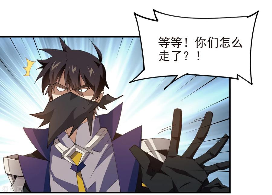 网游之近战法师 第507话 27149的面子 第18页