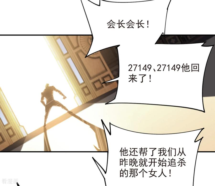 网游之近战法师 第507话 27149的面子 第4页