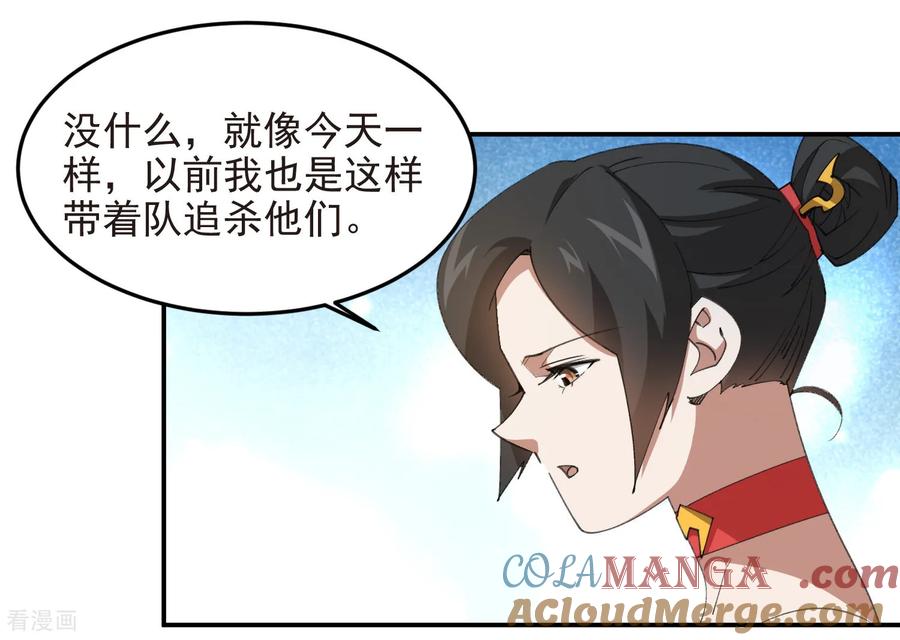 网游之近战法师 第507话 27149的面子 第27页