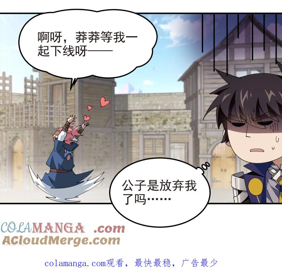 网游之近战法师 第507话 27149的面子 第43页