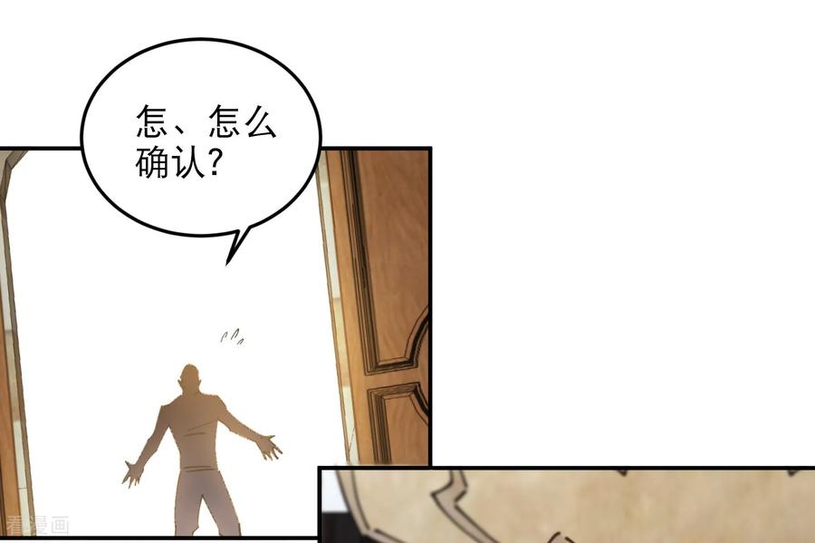 网游之近战法师 第507话 27149的面子 第8页