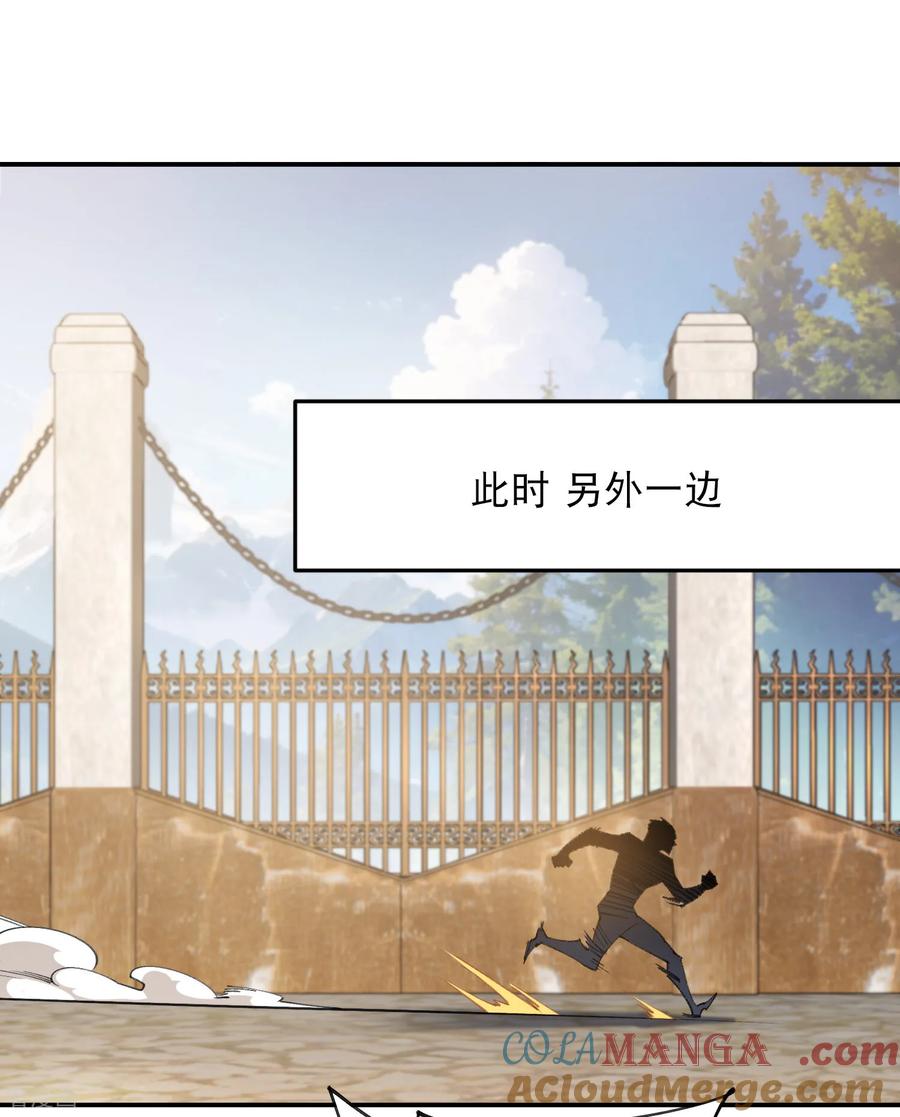 网游之近战法师 第507话 27149的面子 第3页