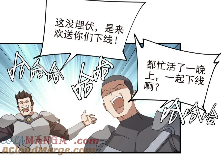 网游之近战法师 第507话 27149的面子 第37页
