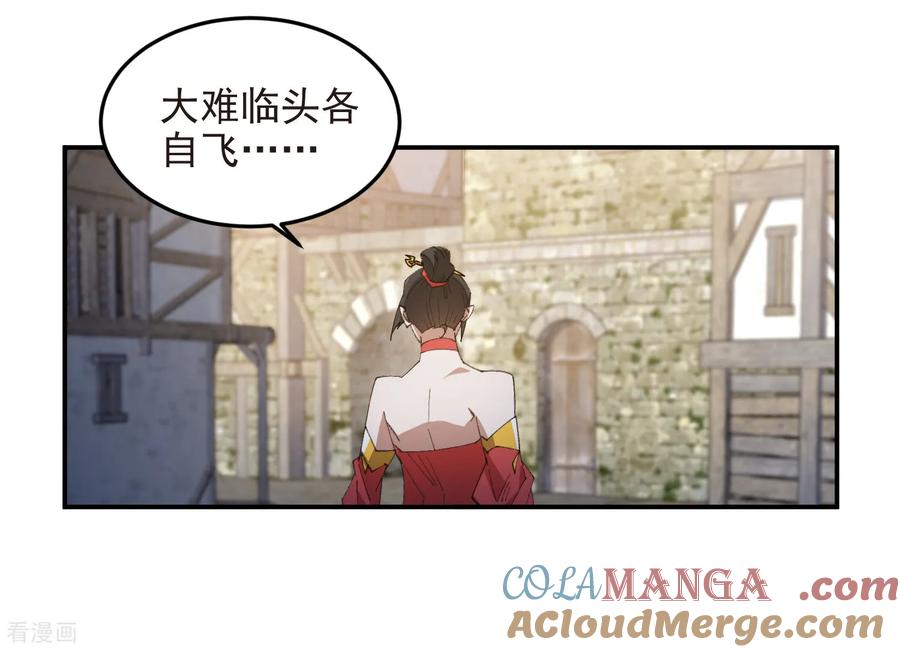 网游之近战法师 第507话 27149的面子 第29页