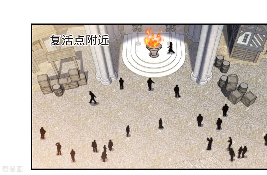 网游之近战法师 第507话 27149的面子 第34页