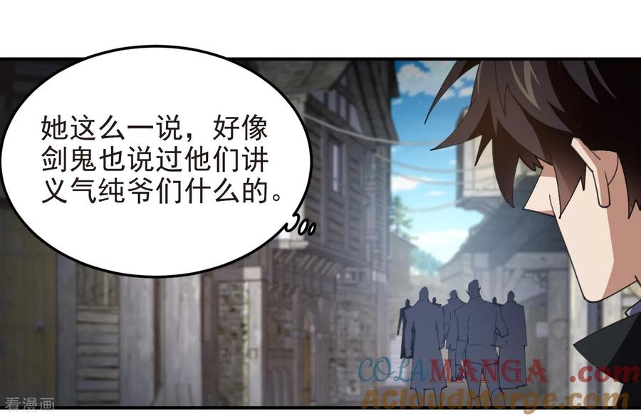 网游之近战法师 第507话 27149的面子 第25页