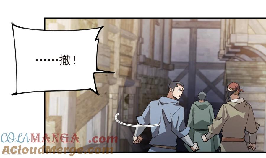 网游之近战法师 第507话 27149的面子 第17页