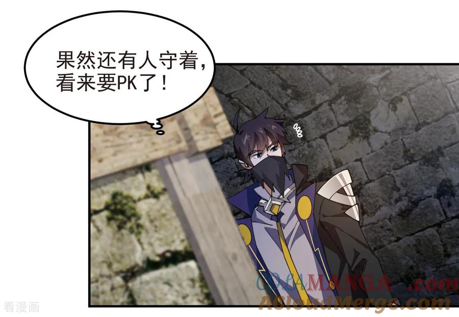 网游之近战法师 第507话 27149的面子 第13页