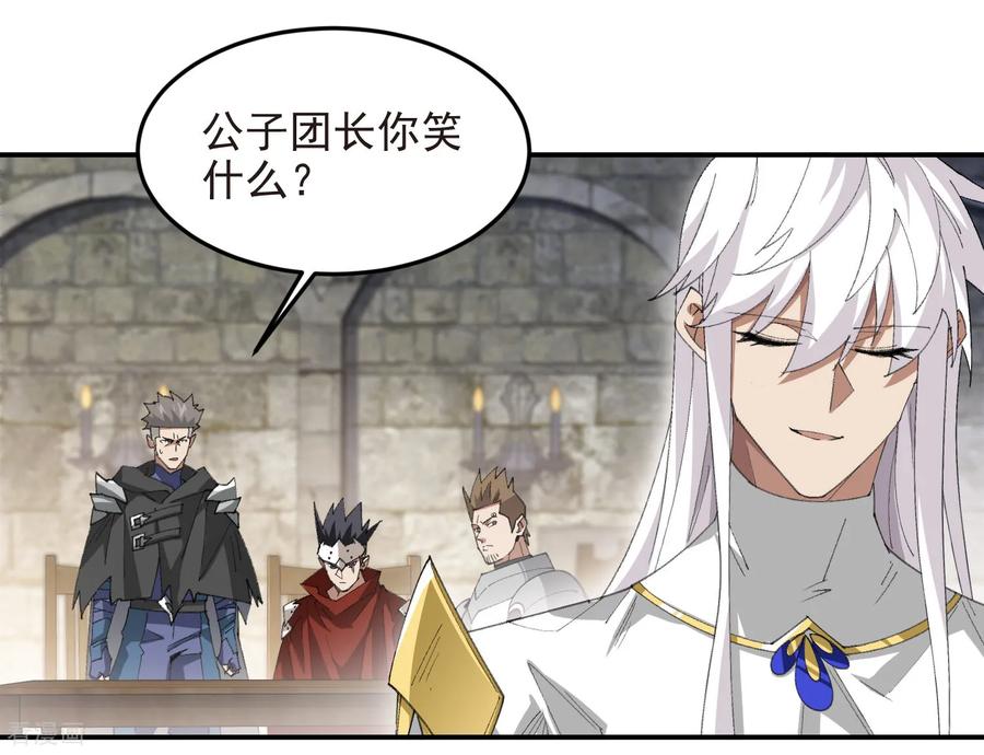 网游之近战法师 第509话 全服追杀令 第4页