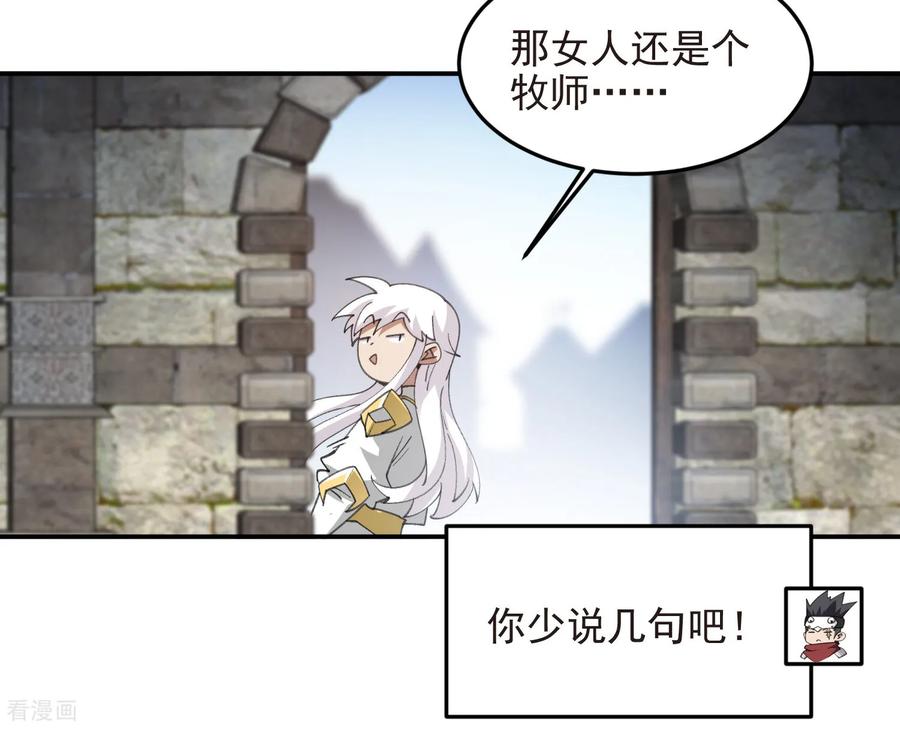 网游之近战法师 第509话 全服追杀令 第22页