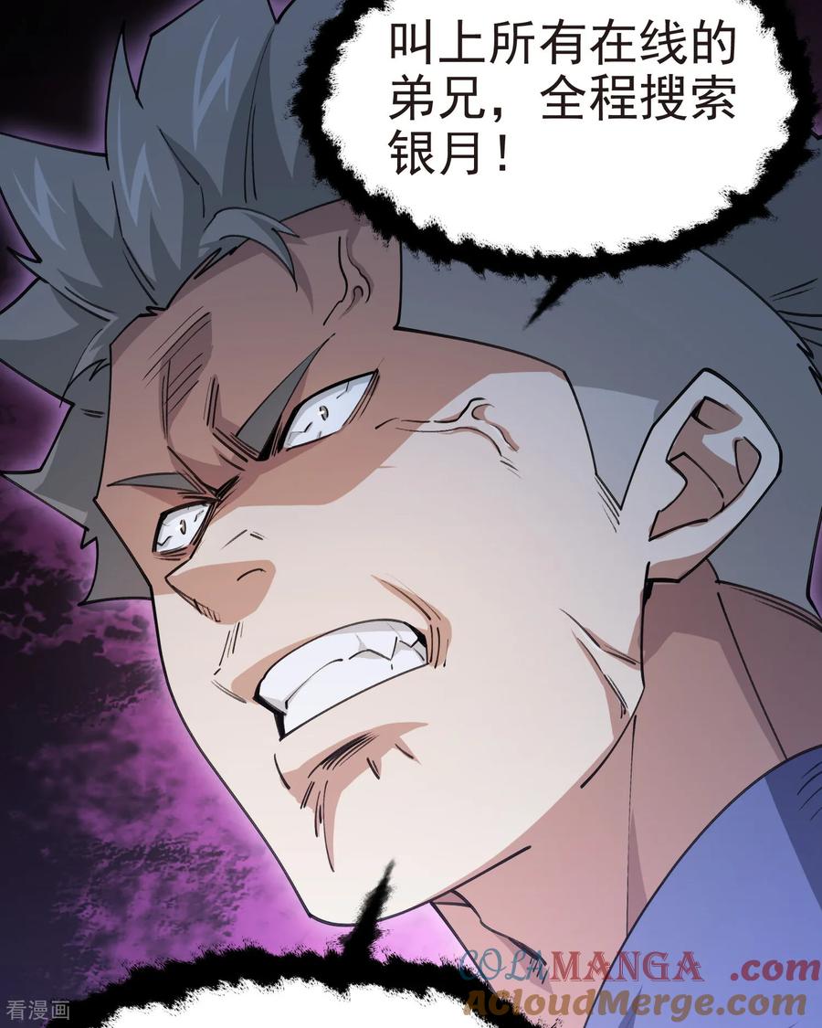 网游之近战法师 第509话 全服追杀令 第31页
