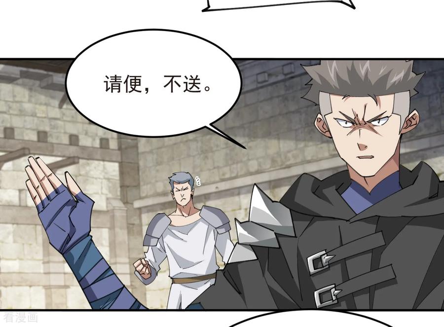 网游之近战法师 第509话 全服追杀令 第18页