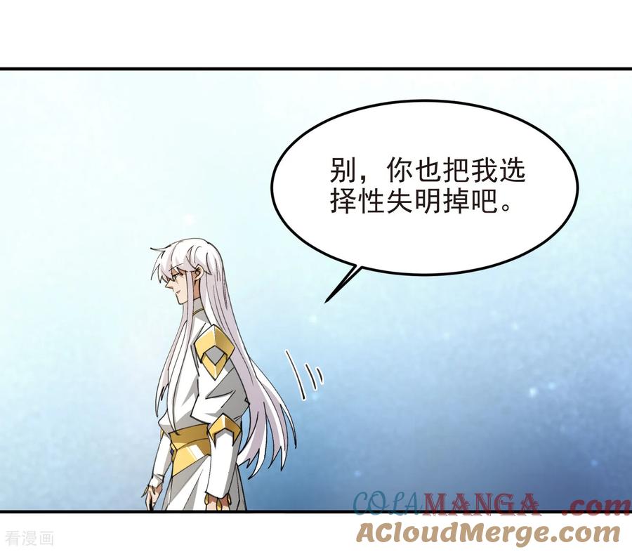 网游之近战法师 第509话 全服追杀令 第13页